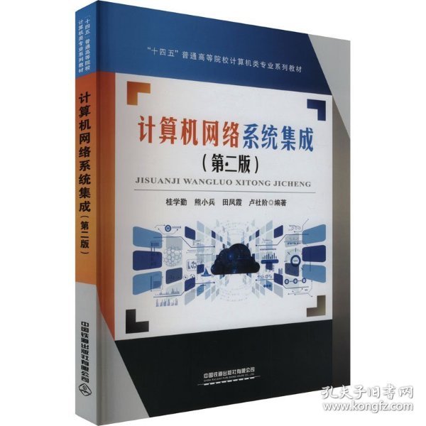 计算机系统集成 理论与实践的融合之道