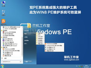 装机工作室ghost win7 sp1 32位纯净版201511