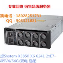 东莞市大通电脑公司 专业提供IBM服务器、联想电脑与计算机系统集成服务